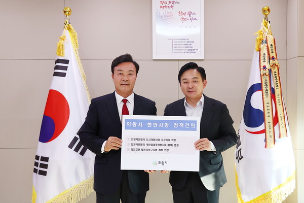 ▲ 김성제 의왕시장(좌)과 원희룡 국토부장관(우).