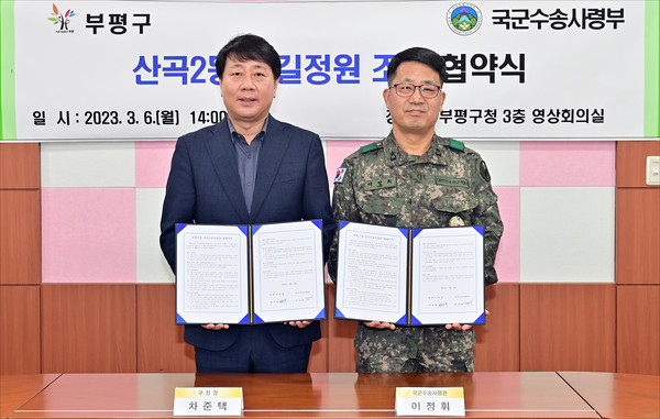▲ 부평구 그림자·행태 규제 개선 우수사례 선정 표창 수상 모습.