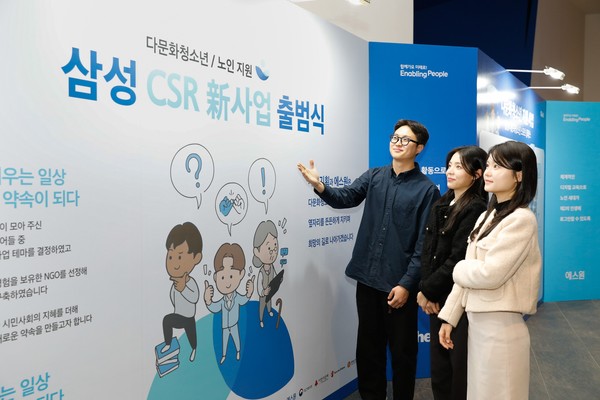 ▲ 삼성 임직원들이 ‘사회적 약자 지원 CSR 신사업 출범식’에 참석해 CSR 신사업을 소개한 전시월을 관람하고 있다.