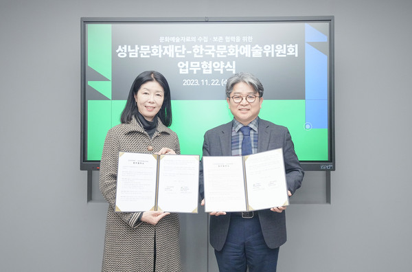 ▲ 사진 왼쪽 서정림 성남문화재단 대표이사, 오른쪽 송시경 한국문화예술위원회 사무처장.