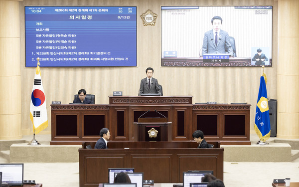 ▲ 안산시의회가 22일 제286회 제2차 정례회 제1차 본회의를 개최했다. 사진은 이날 본회의 중 한 장면.