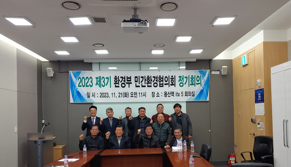 ▲ 환경부 밈간위원회 회의후 기념촬영 모습.