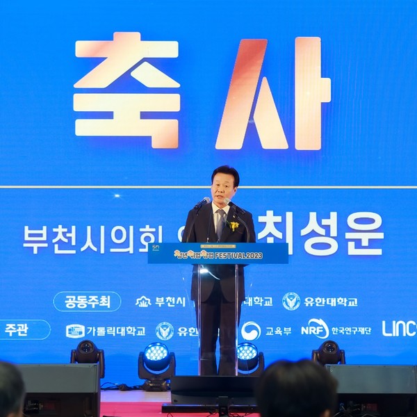 ▲ 대학연합 청년 커리어 페스티벌 2023 축사하는 최성운 의장.