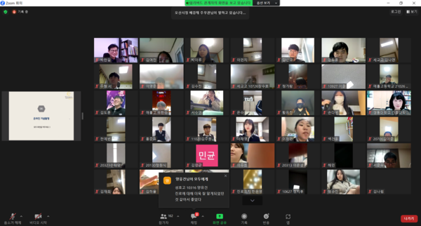 ▲ 오산시 일반고 진로탐색·설계 지원 프로그램 진행 모습.