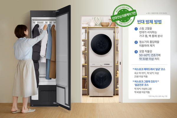 ▲ 의류부터 침구까지 청정하게 관리할 수 있는 ‘삼성 비스포크 그랑데 AI’와 ‘삼성 비스포크 에어드레서’.