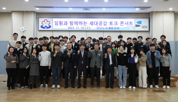 ▲ 지난 22일 탄천종합운동장 이벤트홀에서 공사 임원들과 MZ세대 직원들이 기념촬영을 하고 있다.