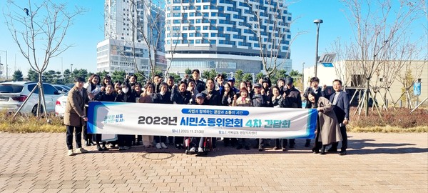 ▲ 시민소통위원회 4차 간담회 단체사진.