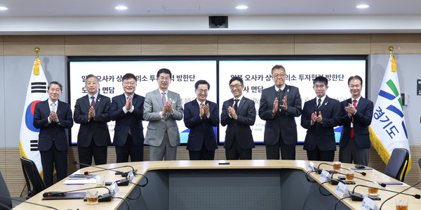 ▲ 23일 오전 경기도청 5층 서희홀에서 김동연 경기도지사가 오사카 상공회의소 투자협력 방한단과 기념촬영을 하고 있다.