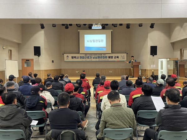 현업근로자 대상 뇌심혈관질환 예방교육