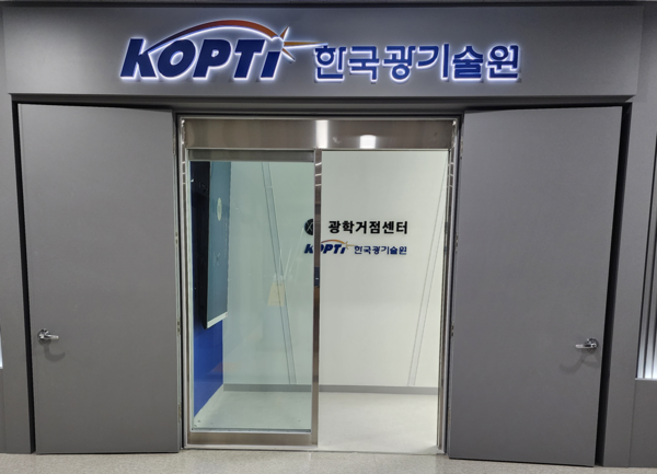 ▲ XR광학거점센터.