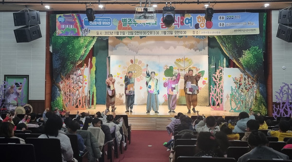 ▲ 과천시 어린이급식관리지원센터 어린이 식생활 안전교육 뮤지컬 공연 진행 모습.