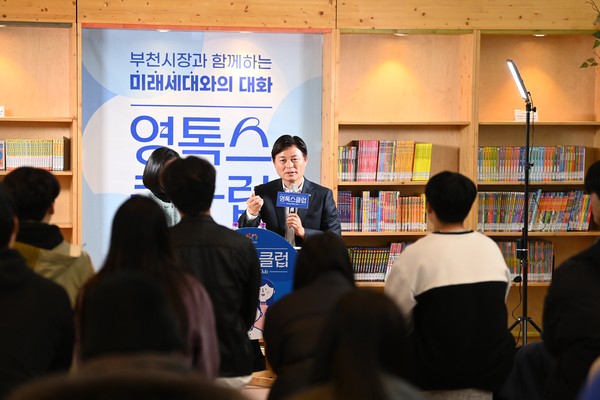 ▲ 조용익 부천시장이 청년들과 소통하고 있다.