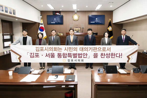 ▲ 제229회 정례회 1차 본회의 '경기도와 서울특별시 간 관할구역 변경에 관한 특별법률안 찬성 결의안' 채택 기념촬영 모습.
