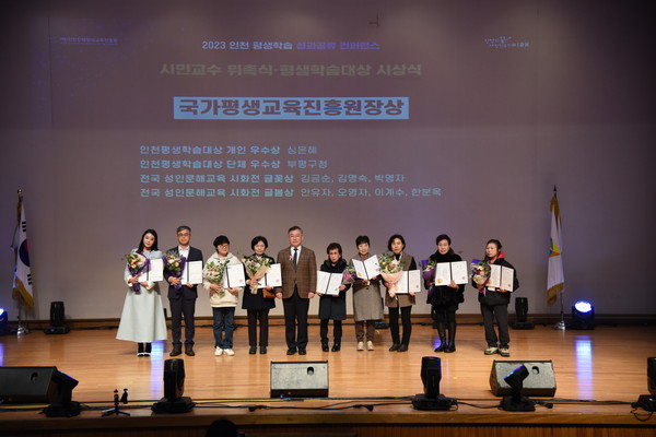 ▲ 부평구 인천 평생학습대상 단체부문 우수상 수상 모습.