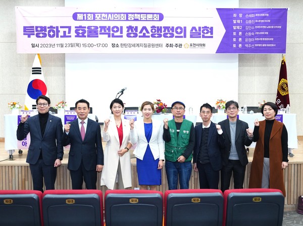 ▲ '청소행정' 관련 정책토론회 개최 기념촬영 모습.