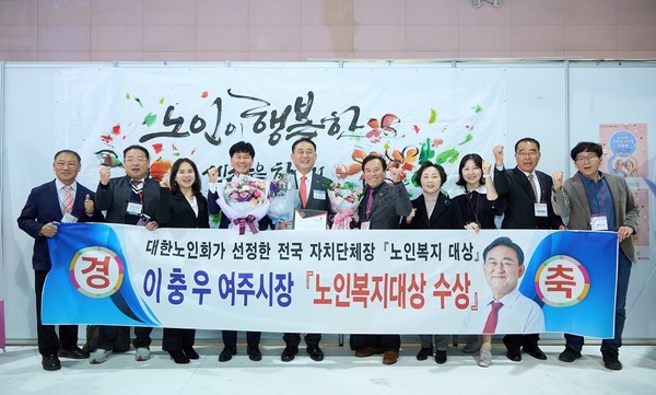 ▲ 이충우 여주시장 대한노인회 노인복지대상 수상 모습.