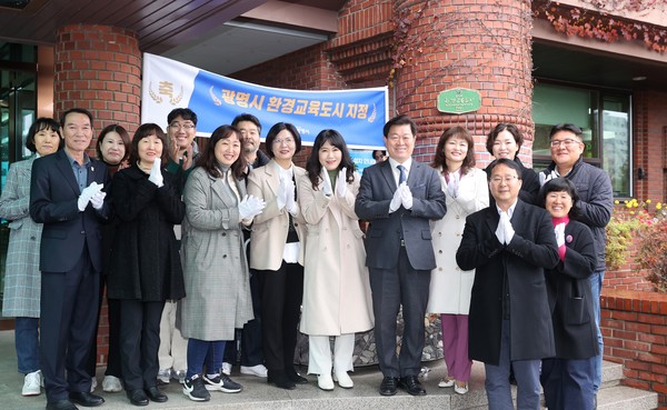 ▲ 광명시 환경교육도시 지정 기념 현판 제막식 개최 모습.