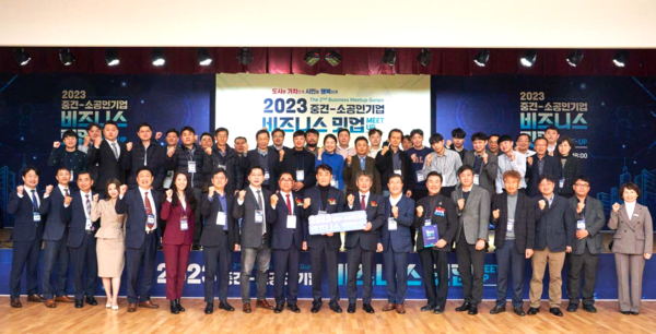 ▲ 군포시 비즈니스 밋업 행사 개최 모습.