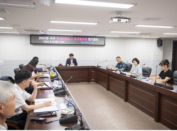 ▲ 인천 서구 여성친화도시 조성협의회 정기회의 개최 모습.