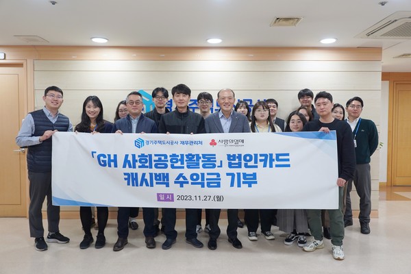 ▲ 법인카드 캐쉬백 수익금 기부 전달식.