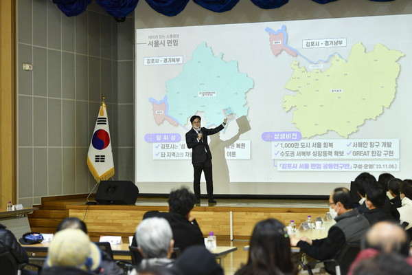 ▲ 김병수 김포시장이 김포시 주요 현안사항에 대해 소통하고 있다.