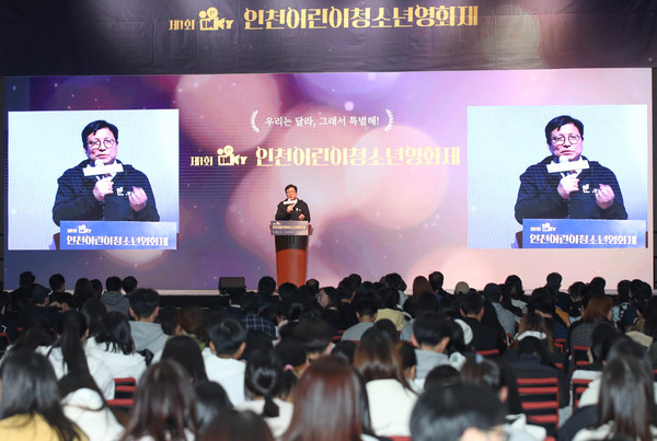 ▲ 도성훈 인천광역시교육감, 제1회 인천 어린이 청소년 영화제 격려 모습.