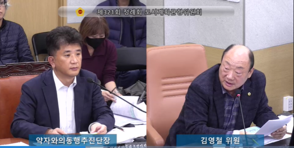 ▲ 양자와의동행 추진단 심사하는 김영철 의원.