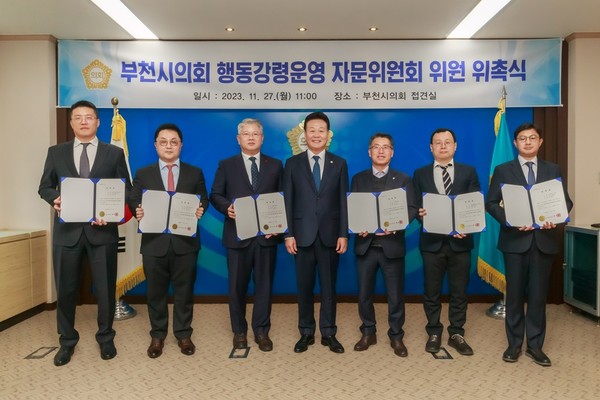 ▲ 행동강령운영 자문위원회 위원 위촉식.