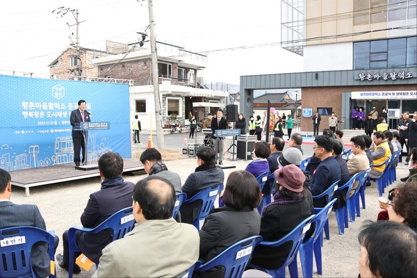 ▲ 주낙영 경주시장이 황촌 마을활력소 준공식에서 축사를 하고 있다.