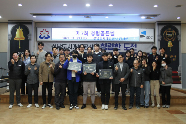 ▲ 성남도시개발공사가 2023년 청렴 골든벨을 개최해 반부패·청렴 의지를 다졌다.