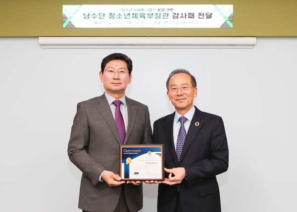 ▲ 이상일 용인특례시장(좌)과 피터 뱁티스트 아바카 남수단 청소년체육부 장관(우).