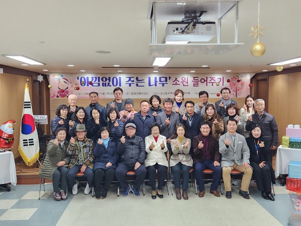 ▲ 이천시 관고동지역사회보장협의체아낌없이 주는 나무 소원 들어주기 행사 개최 모습.