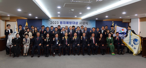 ▲ 지난 27일 2023 범죄예방대상 시상식 사진.