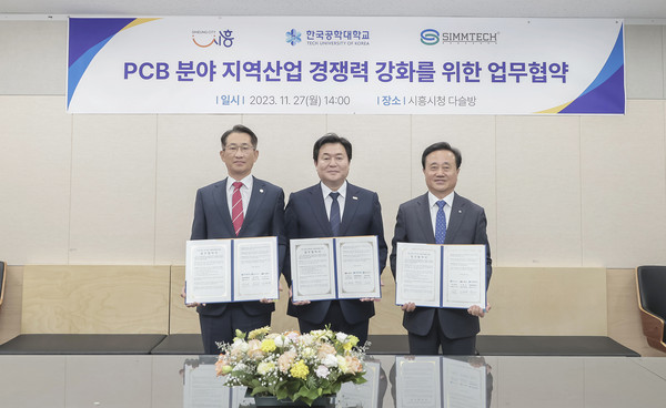 ▲ PCB분야 지역산업 경쟁력 강화 위한 업무협약 체결 모습.