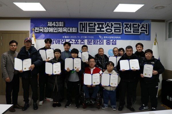 ▲ 평택시 전국장애인체육대회 메달 포상금 수여식 개최 모습.
