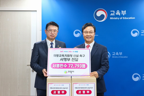 ▲ 김성제 의왕시장(우)과 장상윤 교육부 차관(좌).