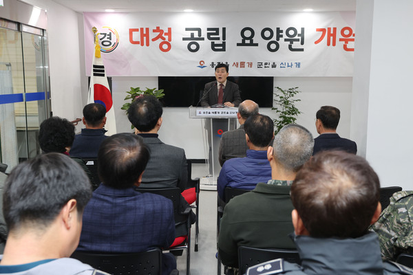 ▲ 옹진군 대청공립요양원 개원식 개최 모습.