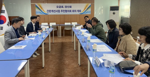 ▲ 거여1동 간판개선사업 주민협의회.