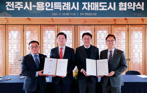 ▲ 왼쪽부터 윤원균 용인특례시의회의장, 이상일 용인특례시장, 우범기 전주시장, 이기동 전주시의회 의장.