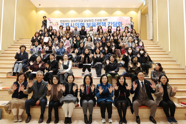 ▲ 군포시의회 보육정책 간담회 현장 사진.