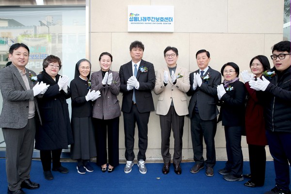▲ 성동나래주간보호센터 개소식에서 관계자들이 박수를 치는 모습 (사진 오른쪽에서 5번째 정원오 성동구청장).