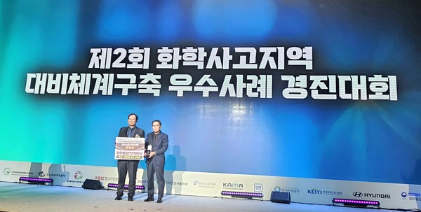 ▲ 부천시 화학사고 지역대비체계 우수사례 경진대회 우수기관 선정 표창 수상 모습.