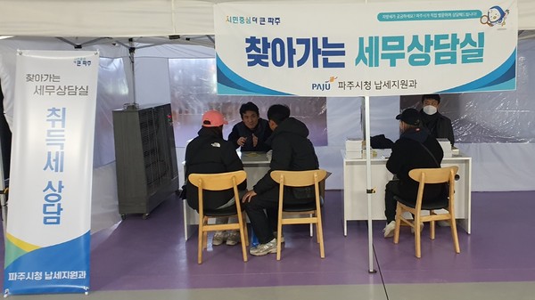 ▲ 파주시 찾아가는 세무상담실 현장 상담창구 운영 모습.