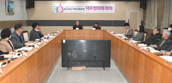 ▲ 동두천시 지역사회보장협의체 대표협의체 회의 개최 모습.