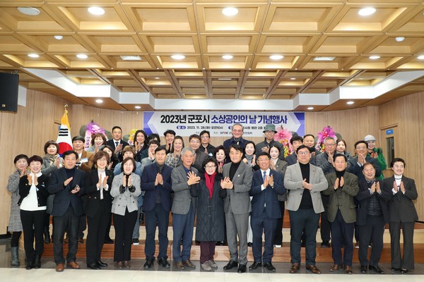 ▲ 군포시 소상공인의날 기념행사 개최 모습.