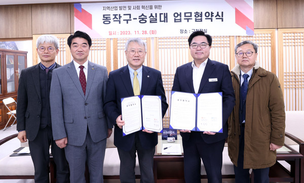 ▲ 지난 24일, 동작구청장실에서 열린 업무협약식에서 동작구와 숭실대학교가 ‘지역산업 발전 및 사회 혁신을 위한 협약’을 체결하고 상호지원을 약속했다.