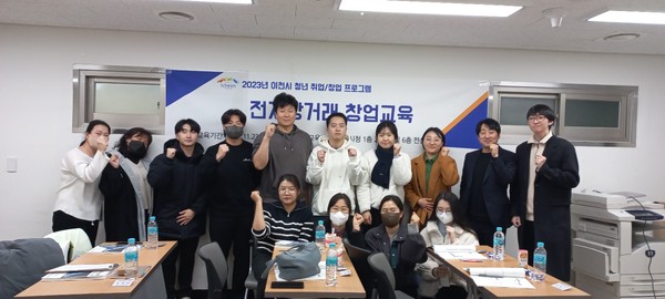 ▲ 이천시 청년 취·창업 프로그램 참여자들 모습.
