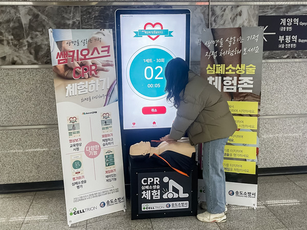 ▲ 인천대입구역 체험장비 사진.