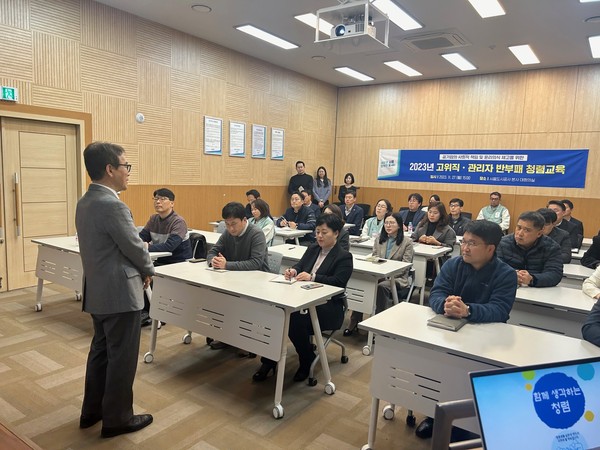 ▲ 고위직 및 관리자 반부패 청렴교육 실시 모습.