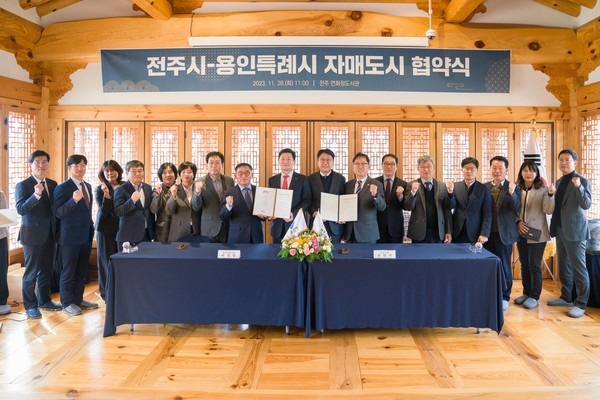 ▲ 용인특례시의회 윤원균 의장 용인시-전주시 자매결연 체결 협약식 참석 기념사진.